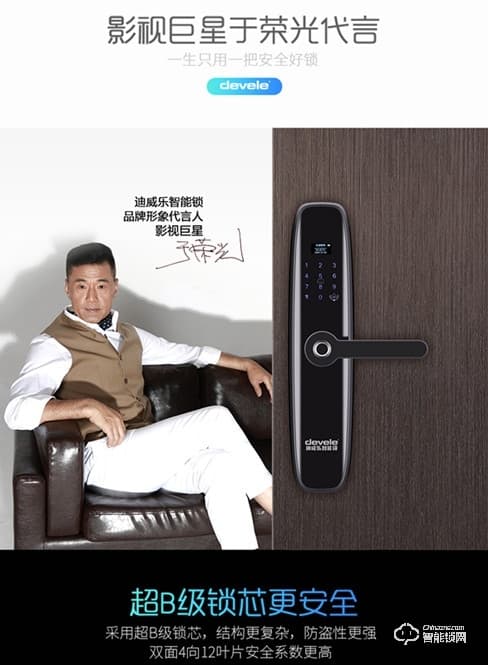 迪威樂智能鎖 D8密碼鎖磁卡解鎖手機遠程開鎖