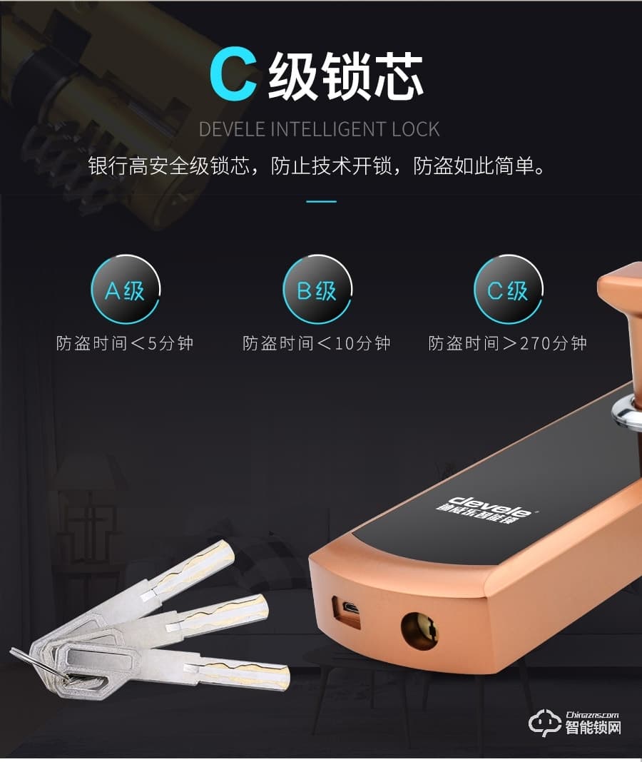 迪威樂智能鎖 指紋密碼鎖電子鎖