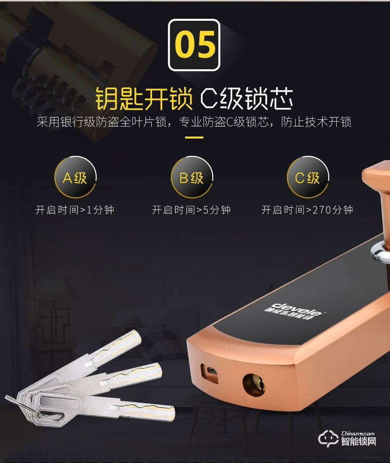 迪威樂(lè)智能鎖 D2家用防盜門鎖通用型電子鎖