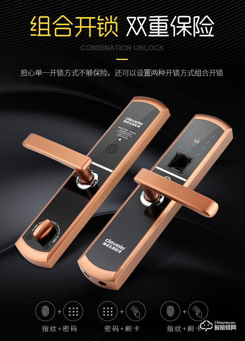 迪威樂(lè)智能鎖 D2家用防盜門鎖通用型電子鎖