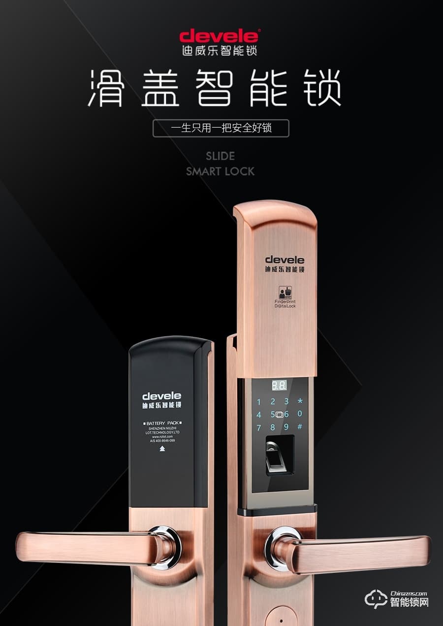 迪威樂智能鎖 D3滑蓋指紋解鎖密碼磁卡APP鎖