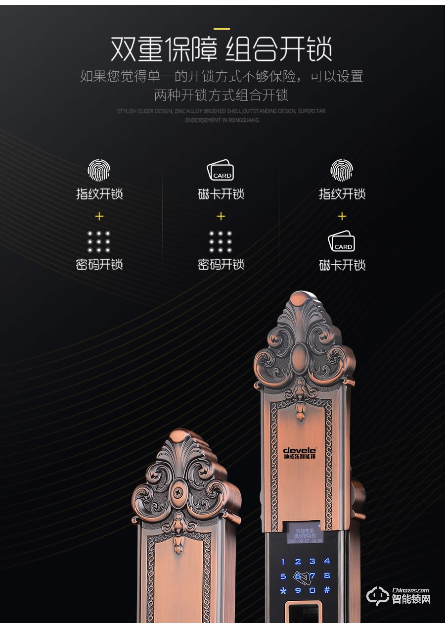 迪威樂智能鎖 D208別墅家用防撬防盜門鎖