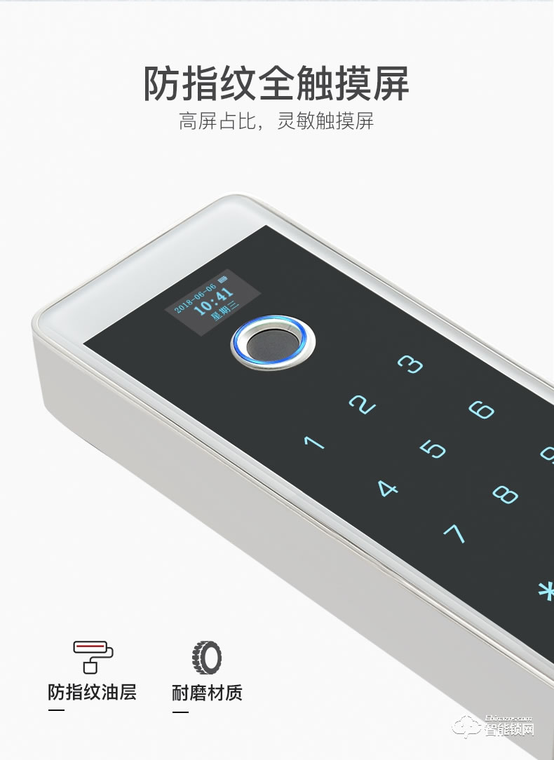 宜恩斯(ens)智能鎖 蘋果款直板家用防盜門密碼鎖