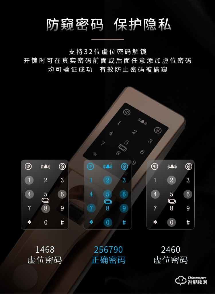 金網通智能鎖 9810S家用智能密碼指紋鎖
