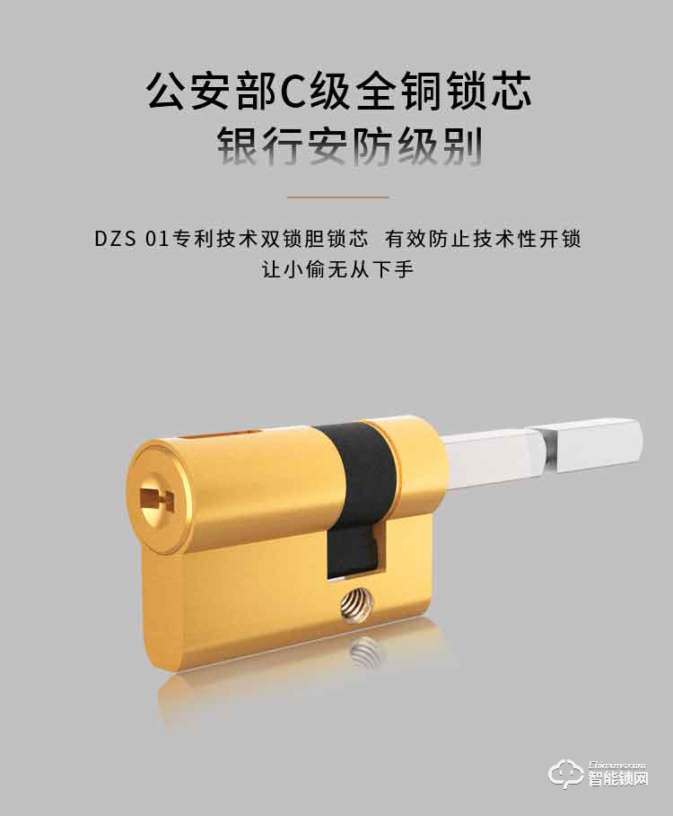 金網通智能鎖 9810S家用智能密碼指紋鎖
