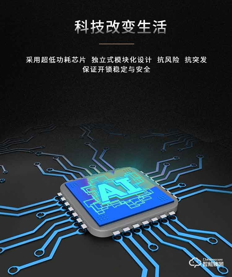 金網通智能鎖 9810S家用智能密碼指紋鎖