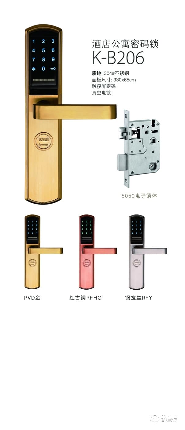 勁固智能鎖 K-B206酒店公寓密碼鎖