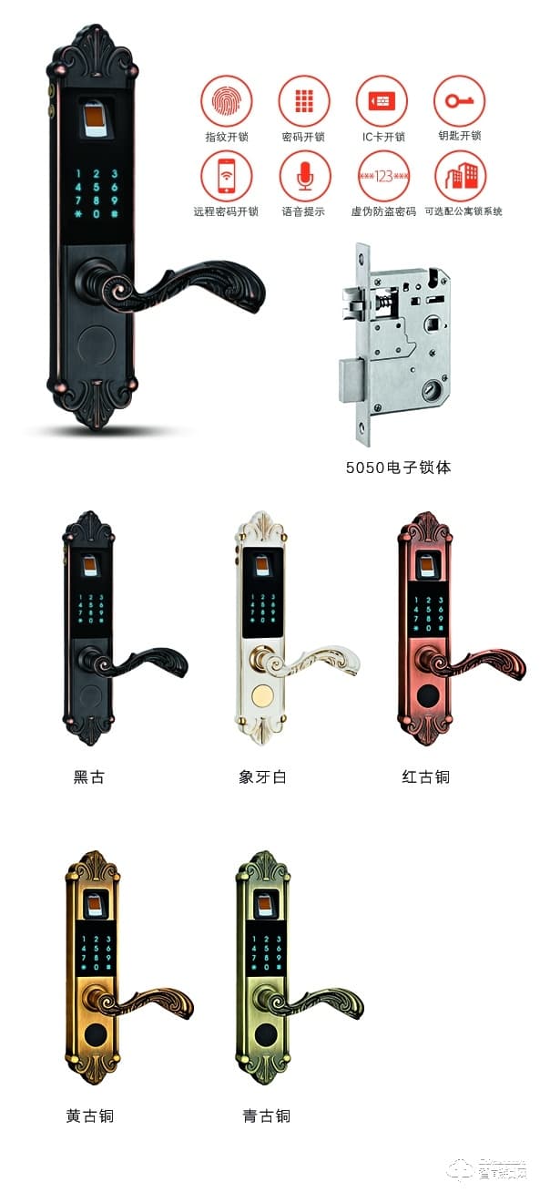 勁固智能鎖 K-2020智能房門鎖