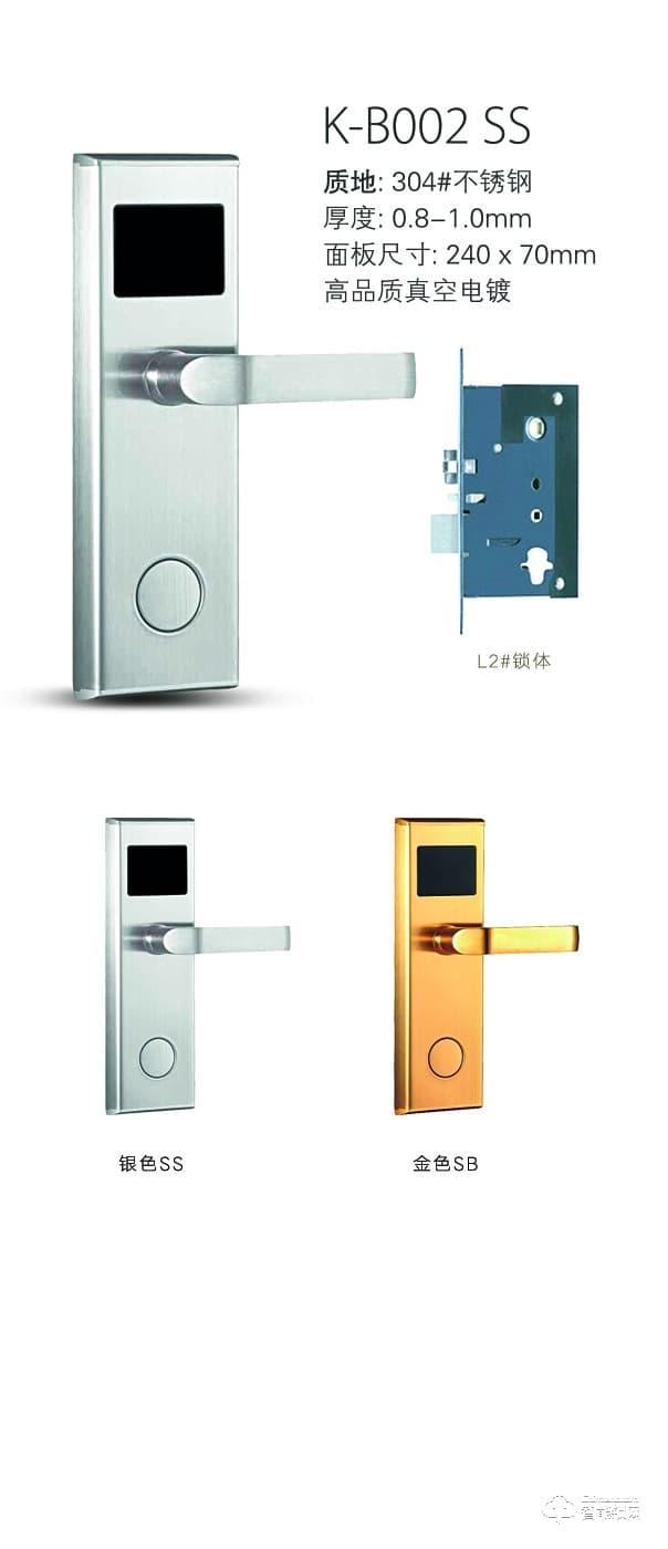 勁固智能鎖 K-B002高品質真空電鍍酒店鎖