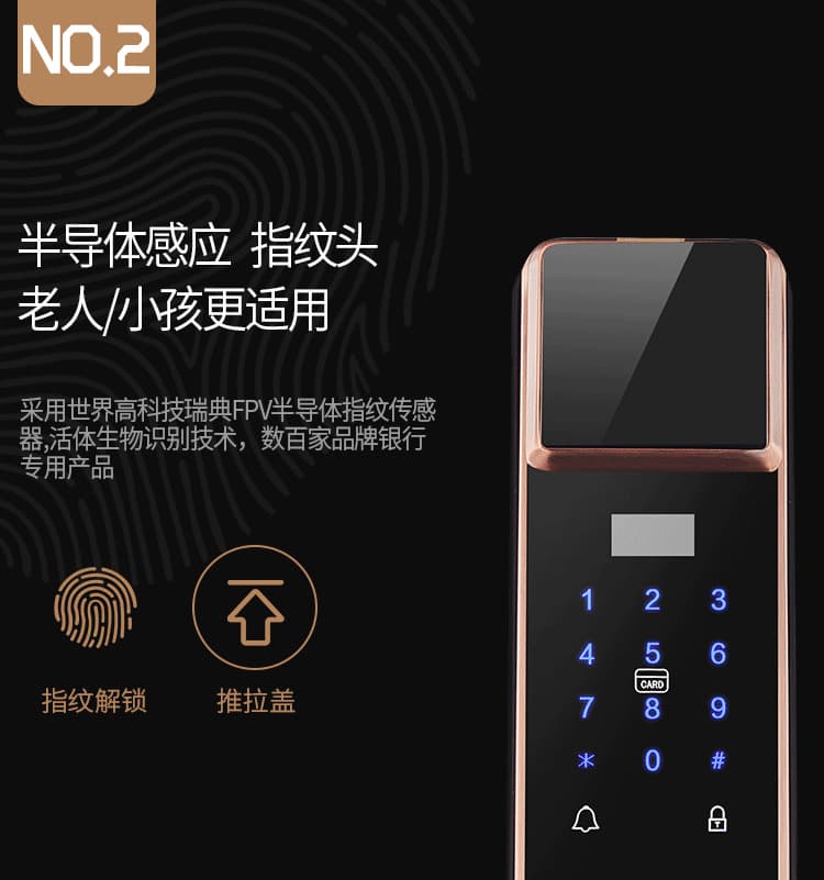 梵蒂安指紋鎖 wifi手機遠程開門指紋密碼門鎖