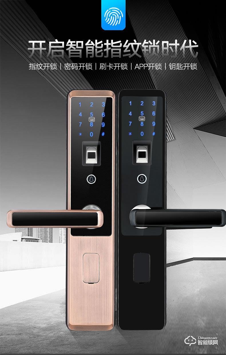 梵蒂安指紋鎖 刷卡鎖感應鎖電子鎖磁卡鎖