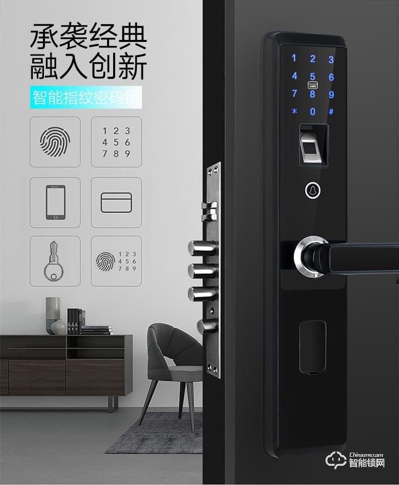 梵蒂安指紋鎖 刷卡鎖感應鎖電子鎖磁卡鎖