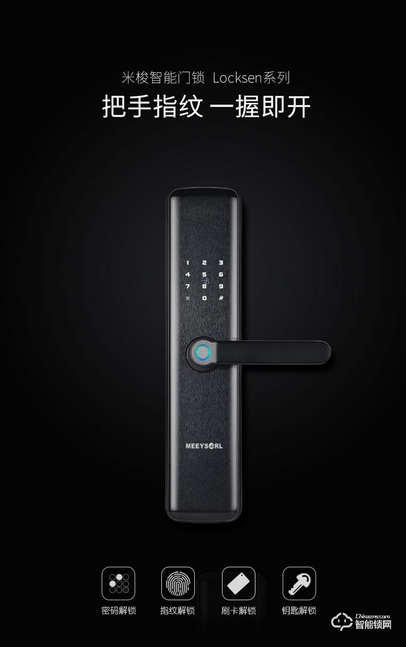 米梭智能鎖 GX-X1BO防盜門鎖智能鎖門鎖