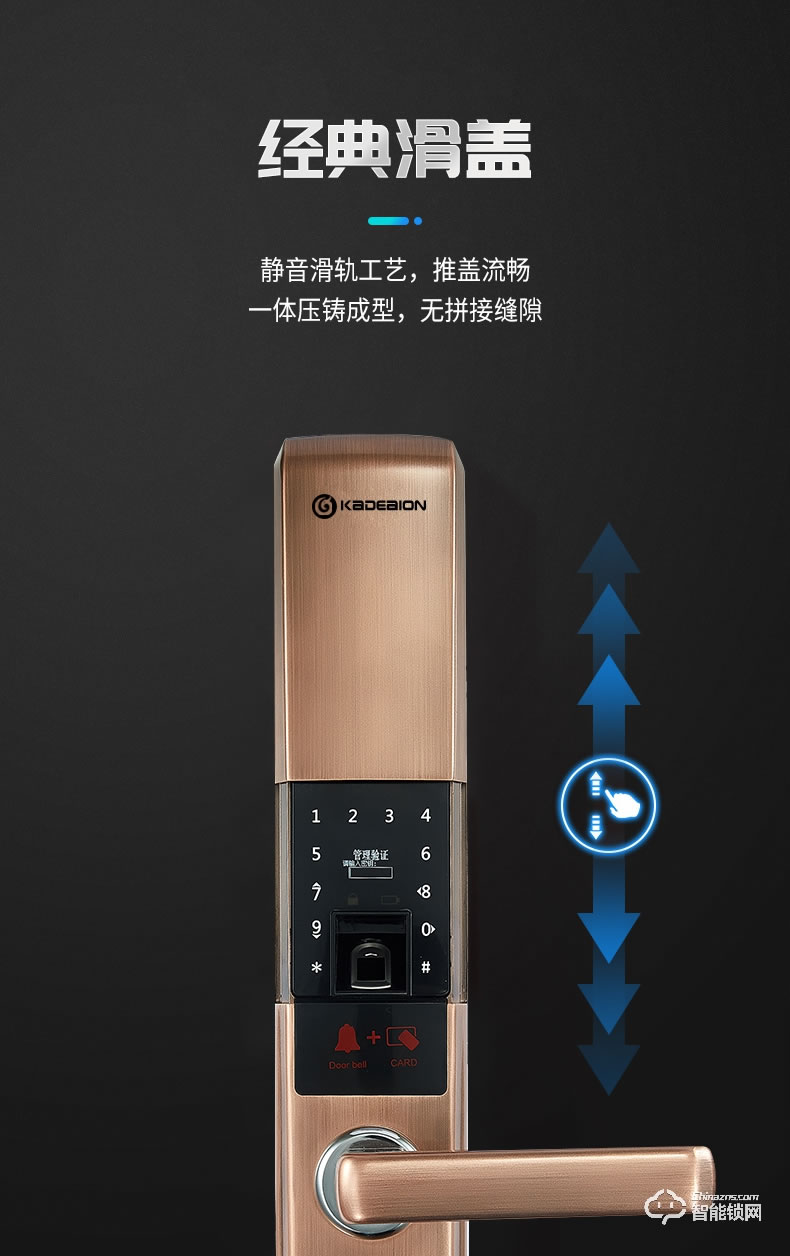 卡迪龍智能鎖 電子門鎖半導體磁卡密碼鎖