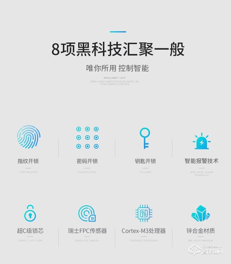 卡迪龍智能鎖 智能分體鎖家用指紋鎖