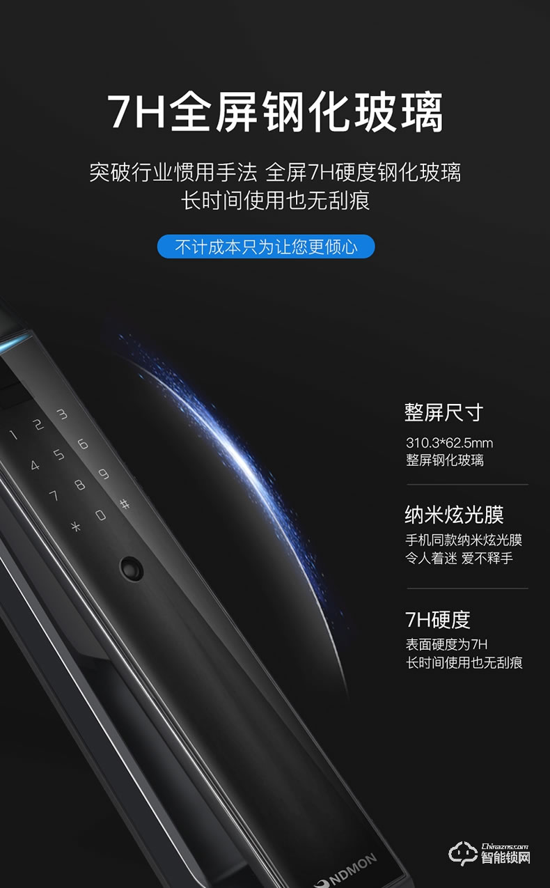 英德曼智能鎖  E3云智能電子貓眼app監控拍照智能鎖