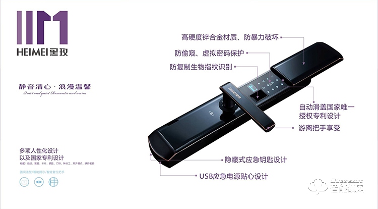 黑玫智能鎖  SN-619全自動(dòng)指紋鎖密碼鎖磁卡鎖