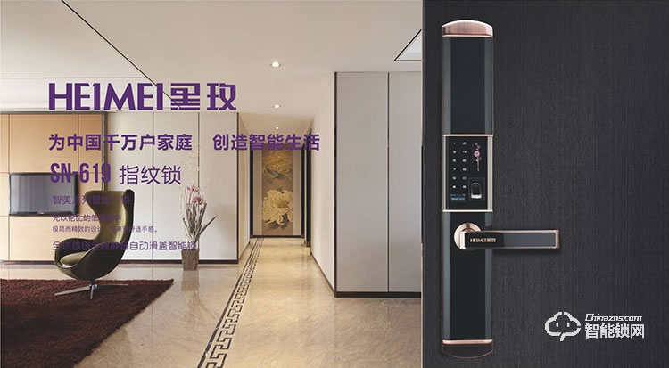 黑玫智能鎖  SN-619全自動(dòng)指紋鎖密碼鎖磁卡鎖