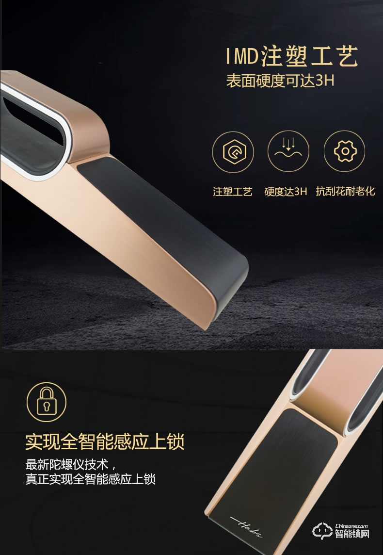 哈博士智能鎖 博士1號全自動智能鎖