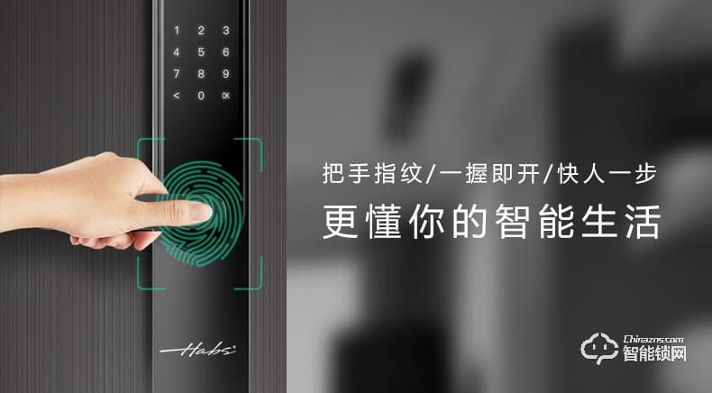 哈博士智能鎖 博士2號(hào)遠(yuǎn)程智能電子密碼鎖