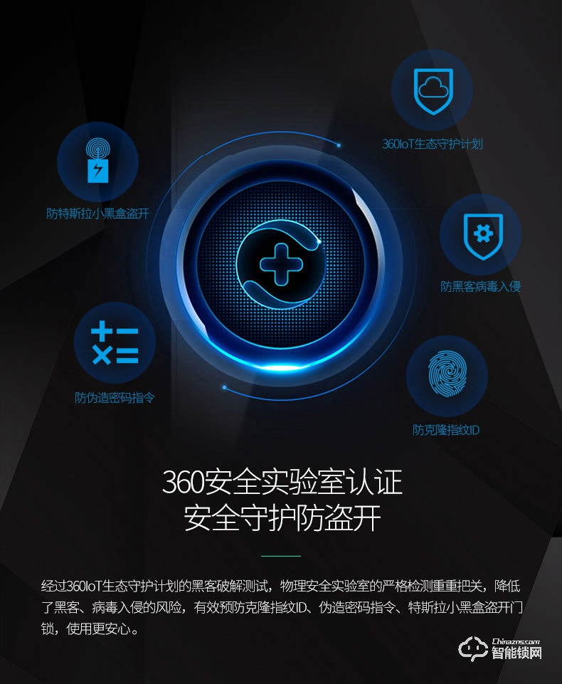 哈博士智能鎖 博士2號(hào)遠(yuǎn)程智能電子密碼鎖