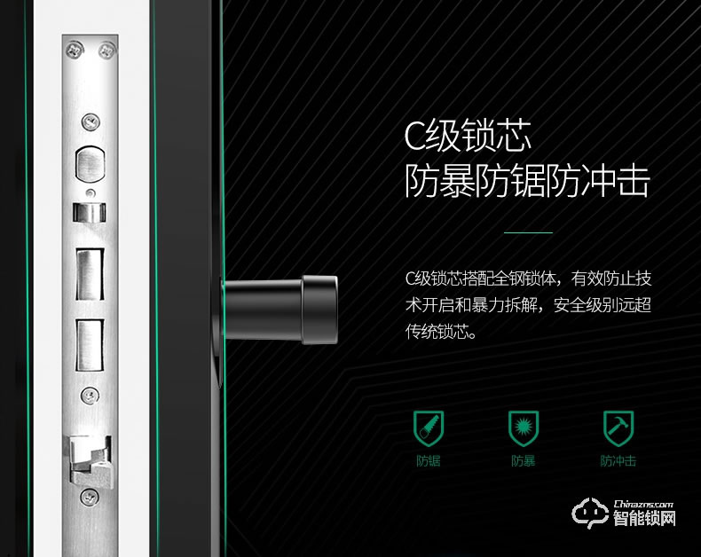 哈博士智能鎖 博士2號(hào)遠(yuǎn)程智能電子密碼鎖