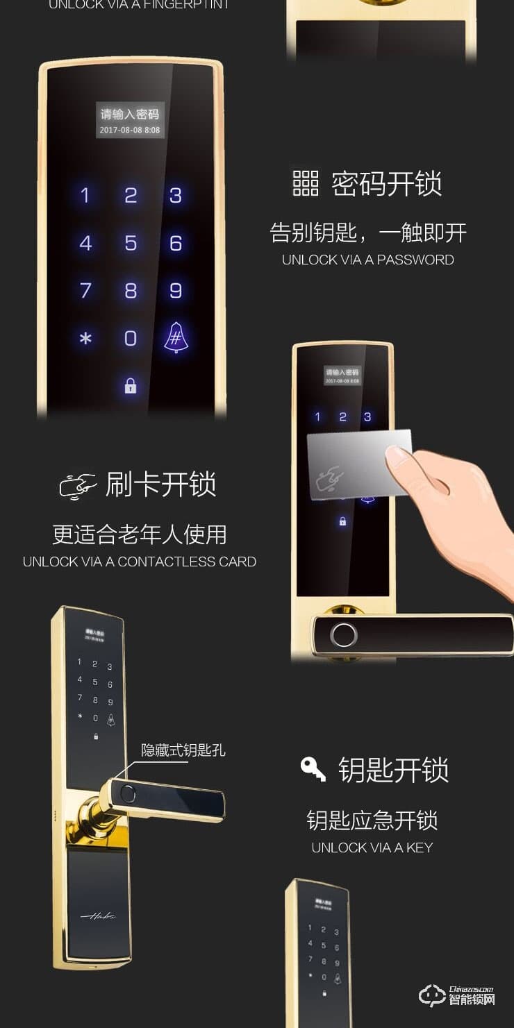 哈博士智能鎖 818全自動萬能互換智能鎖