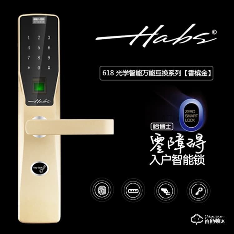 哈博士智能鎖 618光學智能指紋鎖