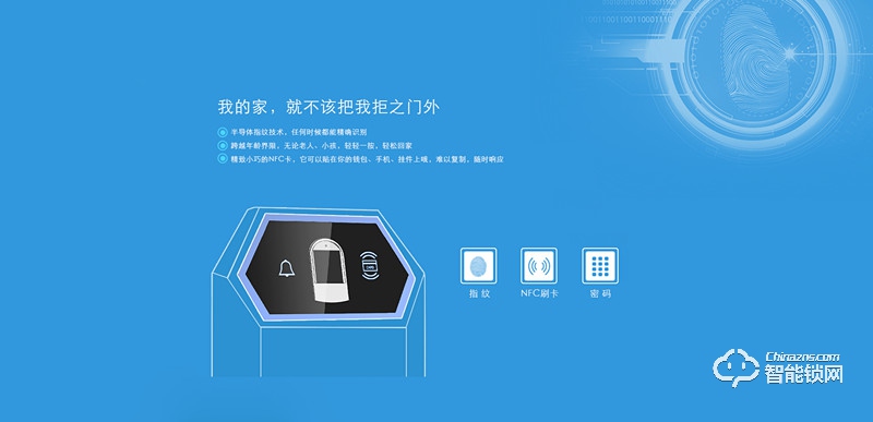 艾斐凌智能鎖 鎧甲智能密碼鎖