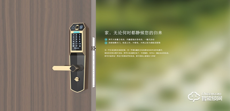 艾斐凌智能鎖 鎧甲智能密碼鎖