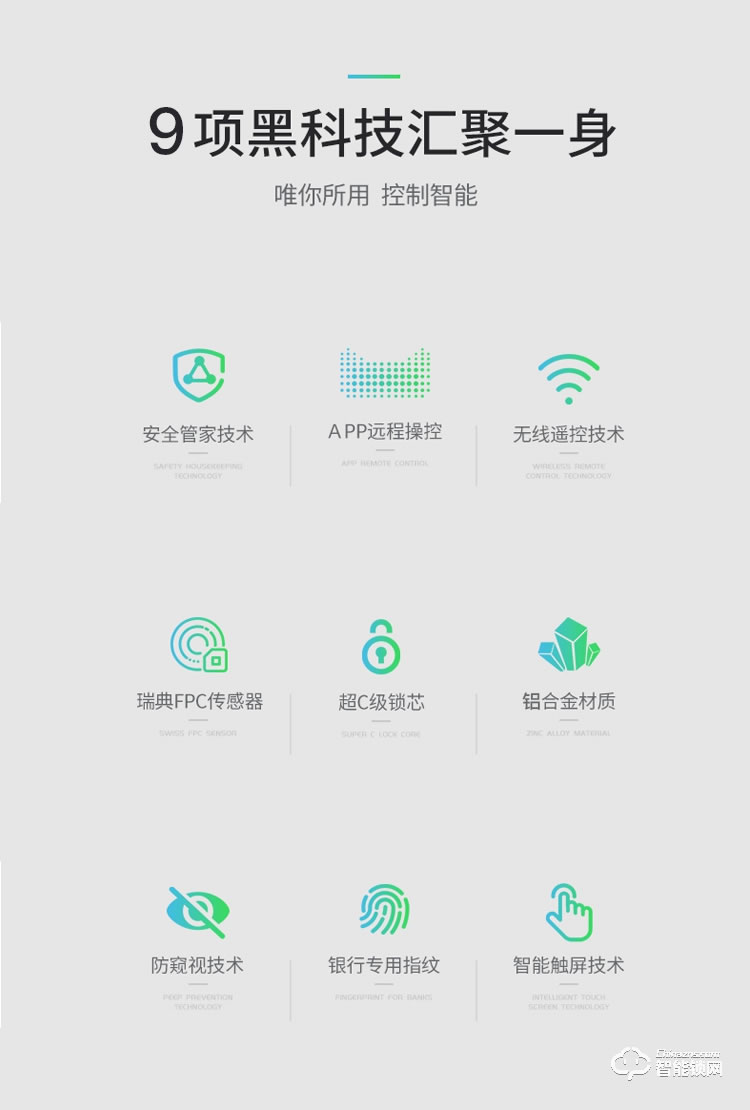 優(yōu)么云智能鎖 KXPro家用防盜門(mén)電子門(mén)鎖密碼鎖