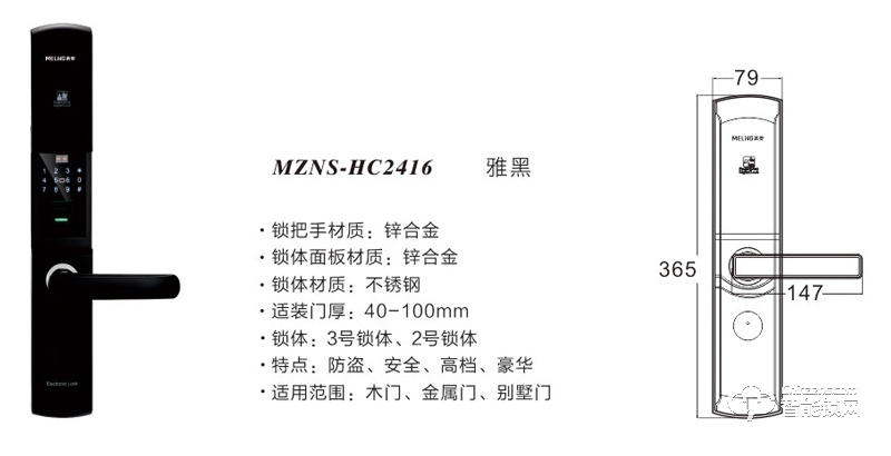 美菱智能鎖 MZNS-HC2416酒店智能密碼鎖