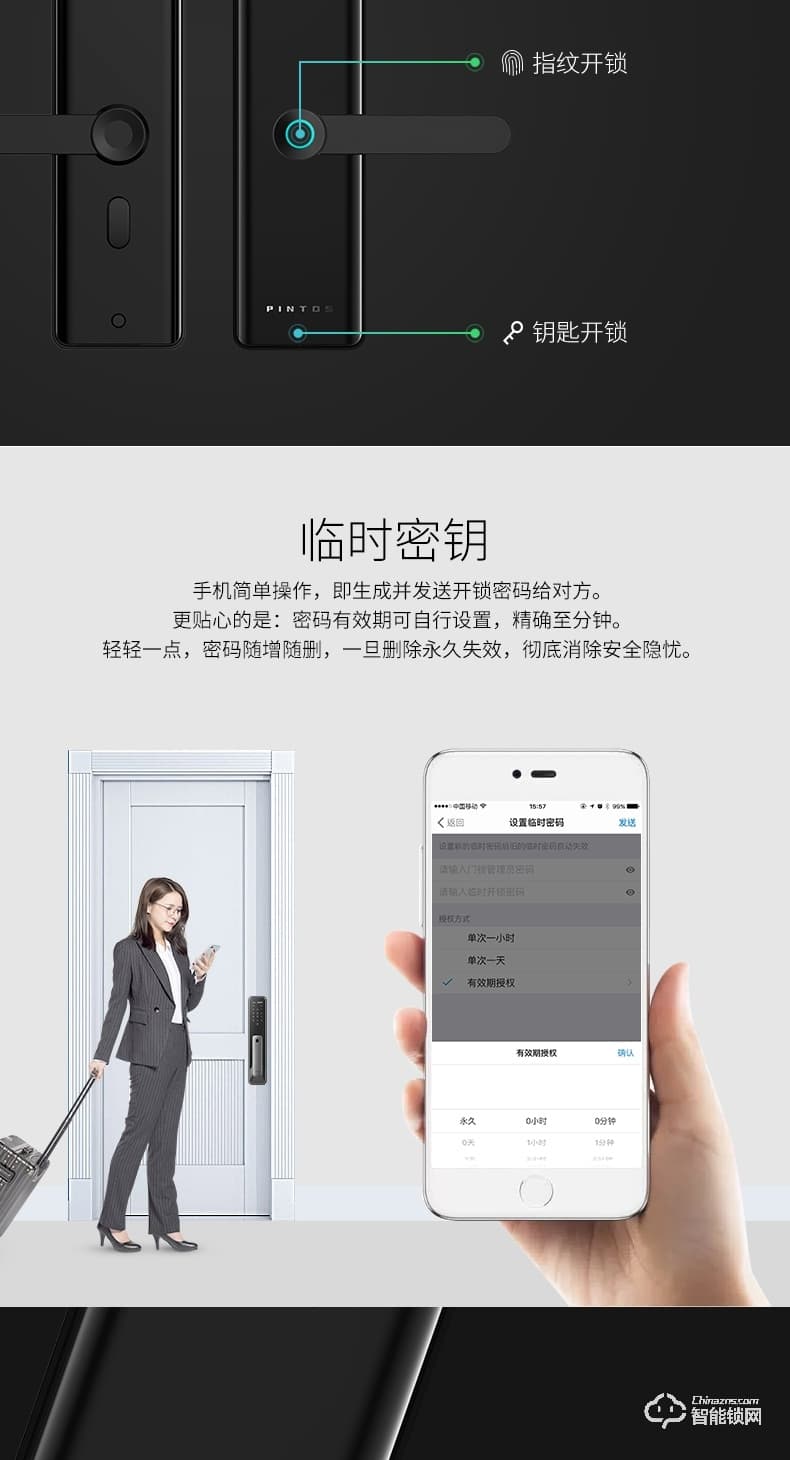 品多智能鎖 P1家用防盜門密碼鎖指紋鎖電子鎖