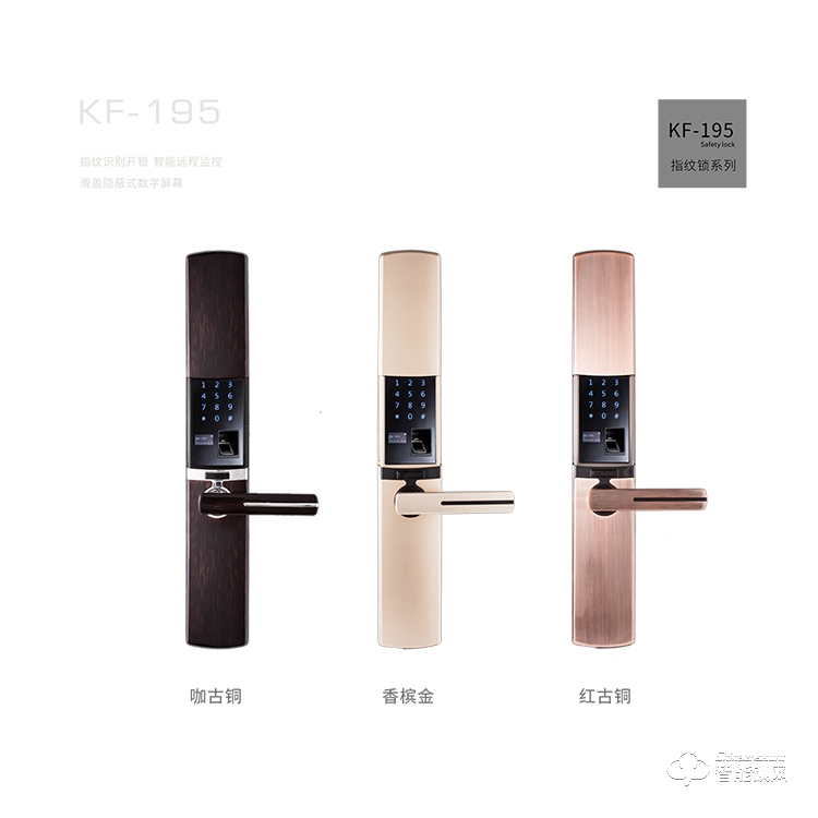 凱盾智能鎖 F-195自動感應開門鎖