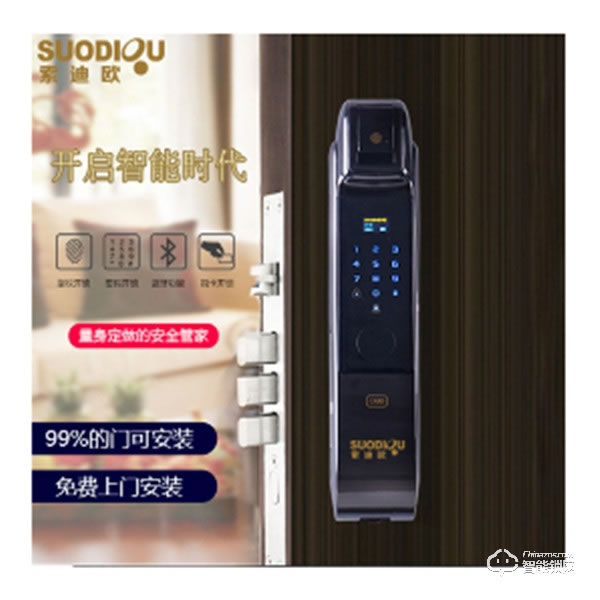 索迪歐智能鎖 SDO-811全自動感應密碼鎖