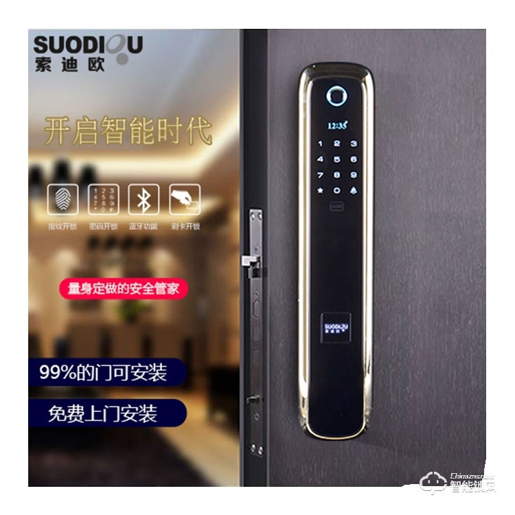 索迪歐智能鎖 SDO-810家用防盜門指紋鎖