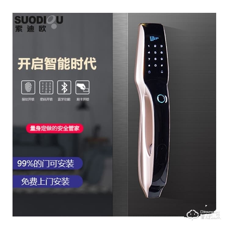 索迪歐智能鎖 SDO-805全自動指紋密碼鎖