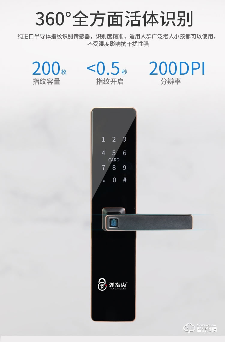 彈指尖智能鎖 防盜密碼指紋鎖