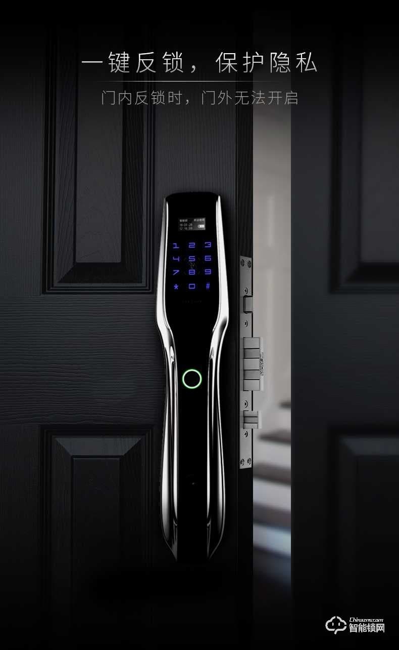 彈指尖智能鎖 Q7全自動智能鎖