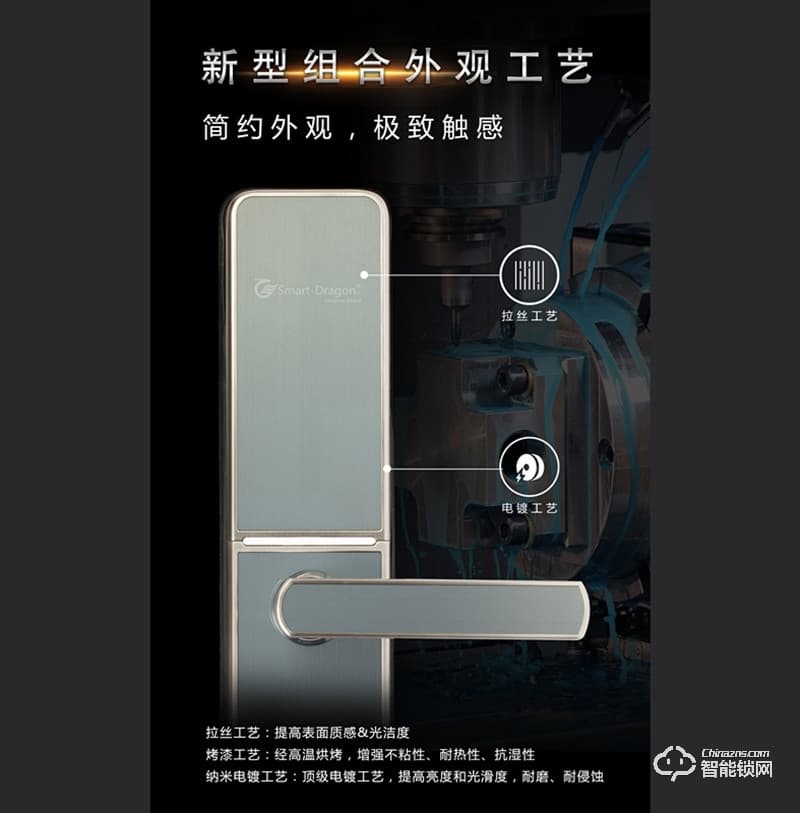 龍騰智能鎖 ZCT6平板拉絲面板智能鎖