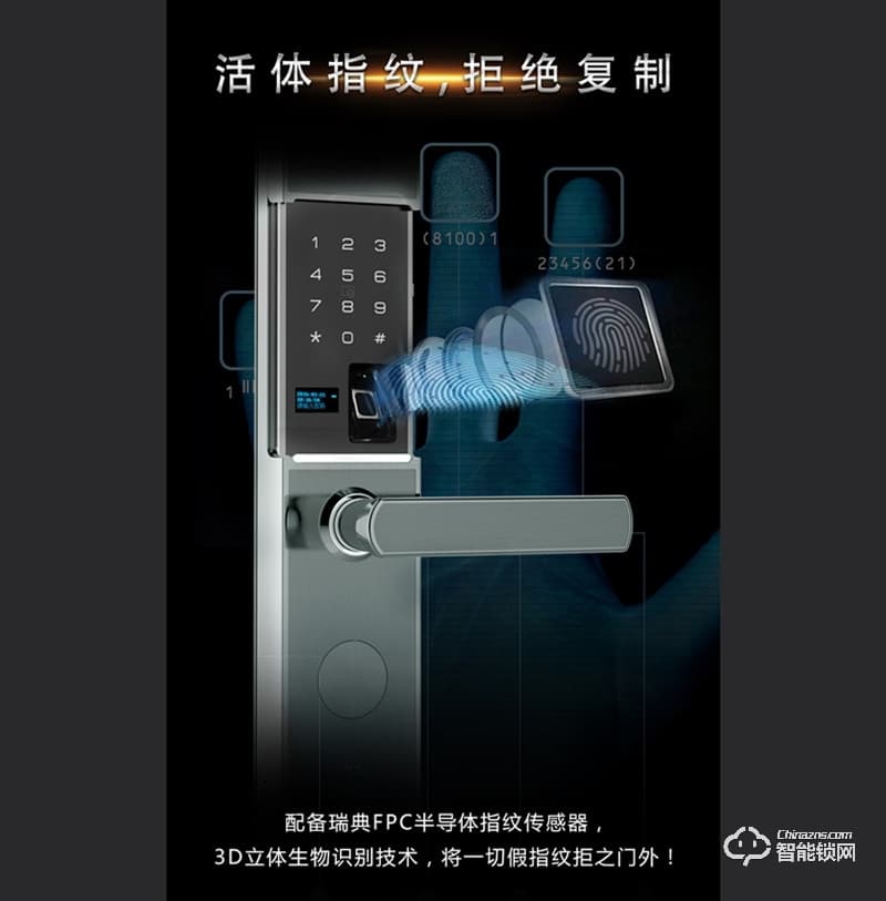 龍騰智能鎖 ZCT6平板拉絲面板智能鎖