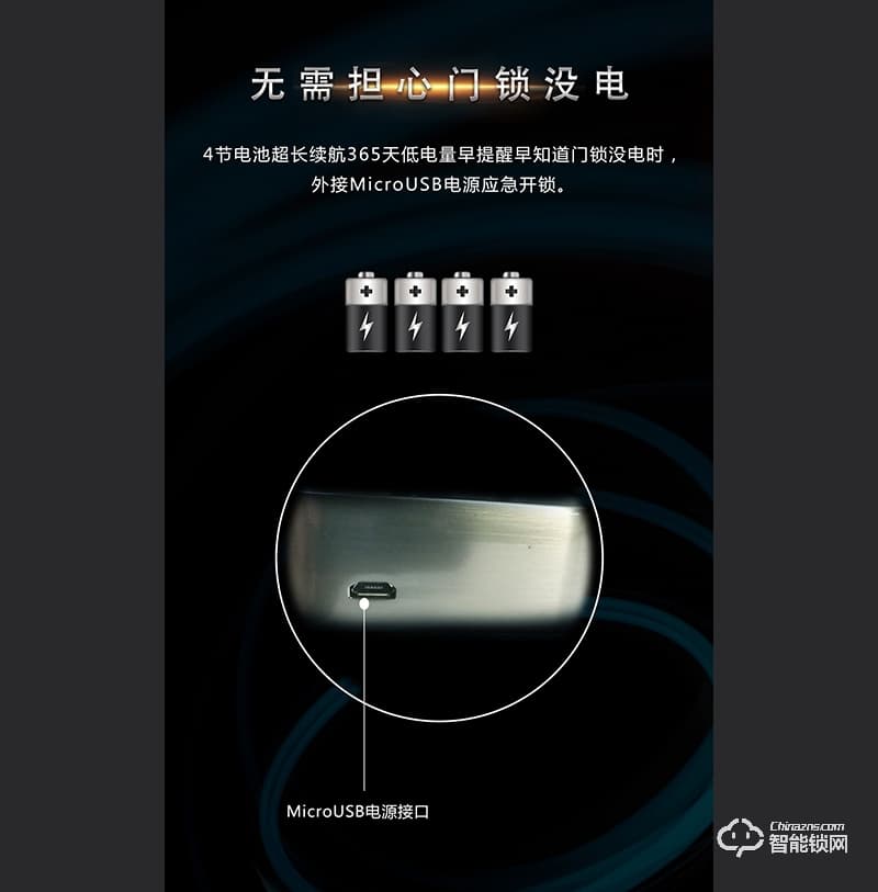 龍騰智能鎖 ZCT6平板拉絲面板智能鎖