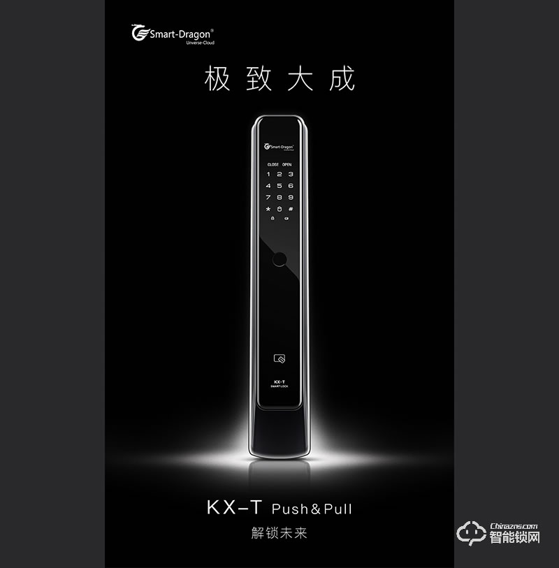 龍騰智能鎖 ZAKX-T3D曲面屏密碼智能鎖