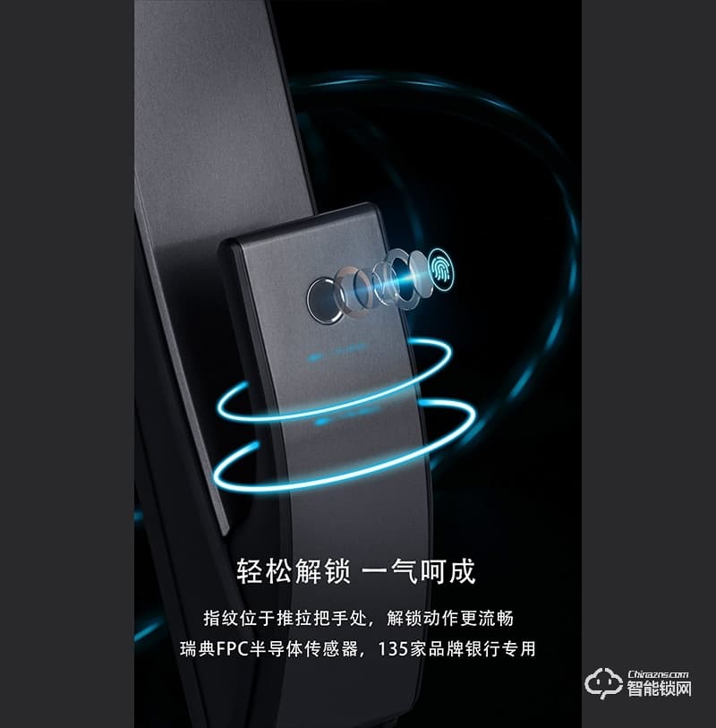 龍騰智能鎖 ZAK9全自動推拉鎖