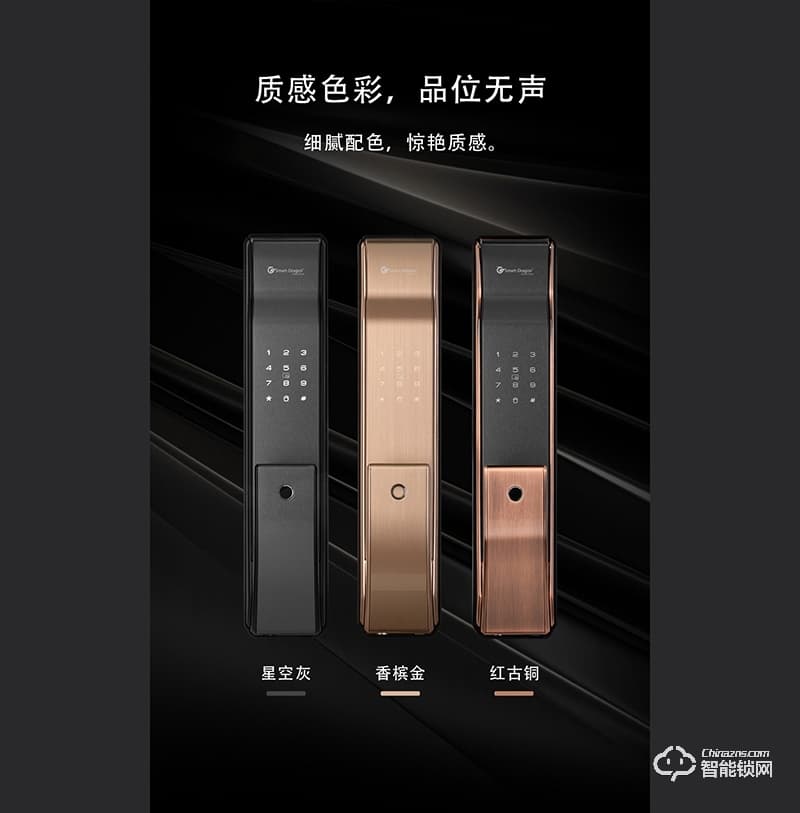 龍騰智能鎖 ZAK9全自動推拉鎖