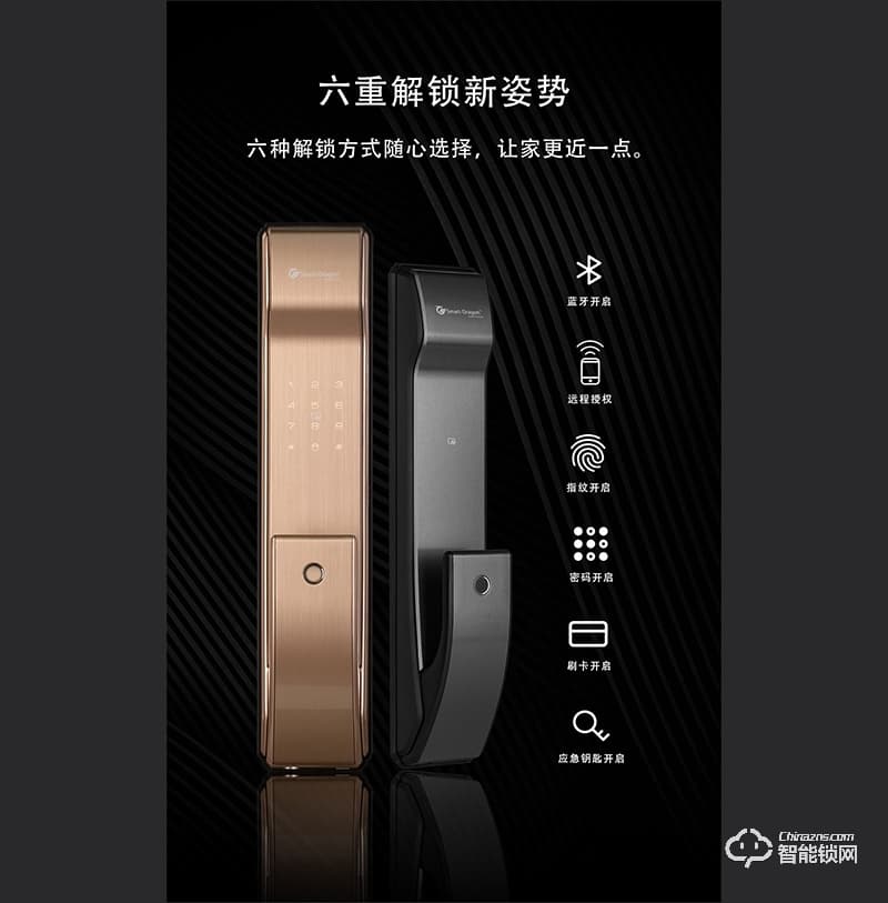 龍騰智能鎖 ZAK9全自動推拉鎖