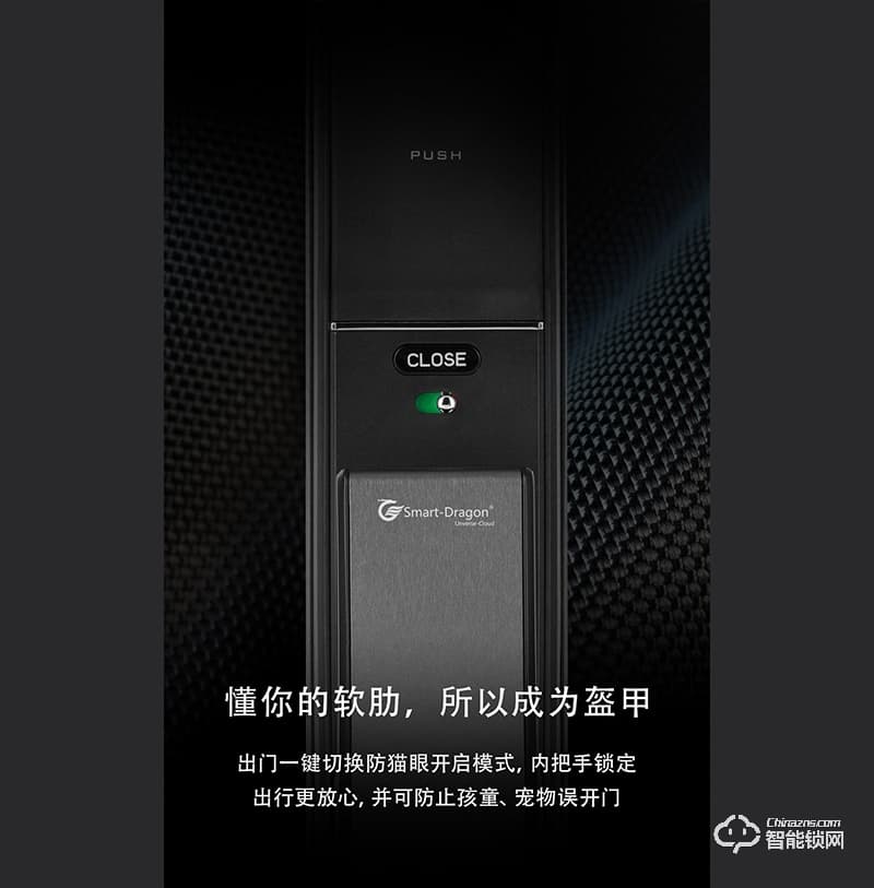 龍騰智能鎖 ZAK9全自動推拉鎖