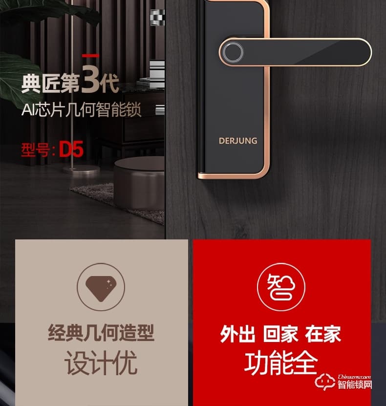 典匠智能鎖 D5家用防盜門密碼鎖感應鎖