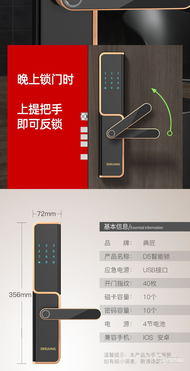 典匠智能鎖 D5家用防盜門密碼鎖感應鎖