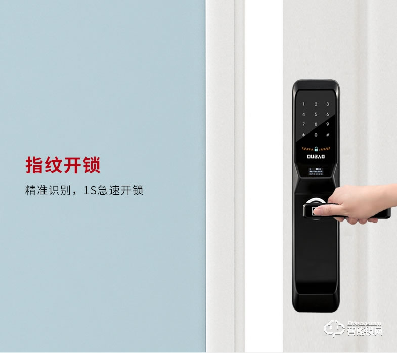 歐寶智能鎖 P50超低功耗 OLED屏智能鎖